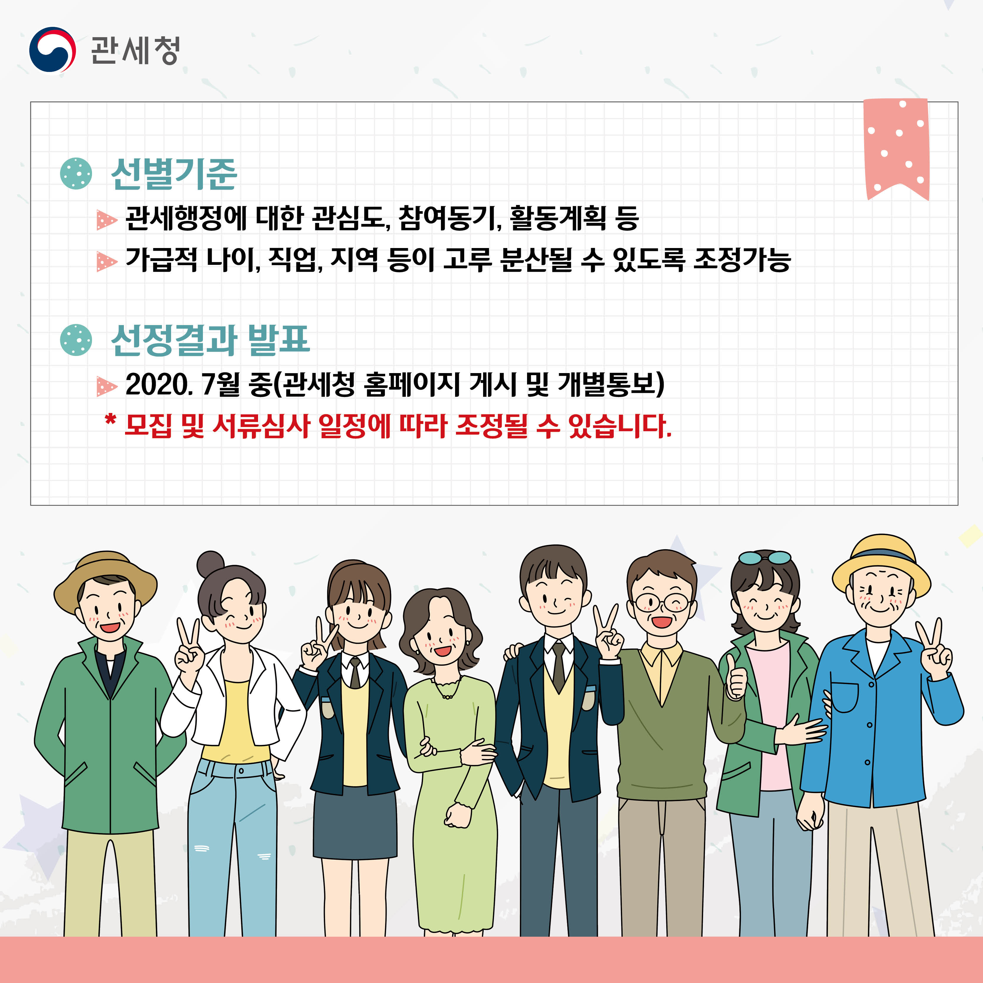 [카드뉴스]국민참여단 모집공고-분홍4