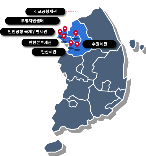 김포공항세관, 부평지원센터, 인천공항 국제우편세관, 인천본부세관, 안산세관, 수원세관의 위치 지도 이미지