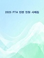 미국 관세정책 대응 실무 가이드